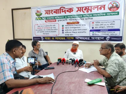 ফরিদপুরে  জমি জবরদখলের চেষ্টার অভিযোগে সংবাদ সম্মেলন